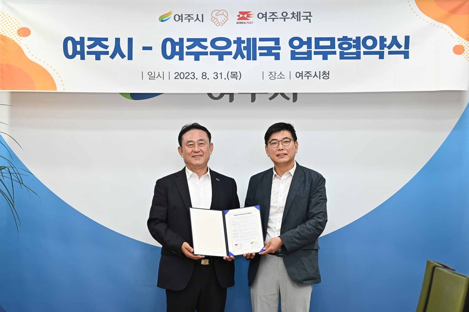 여주시와 여주우체국은 31일 복지사각지대 발굴 및 고독사 예방을 위해 ‘복지등기 우편서비스’ 업무 협약을 체결했다. (사진제공=여주시청)
