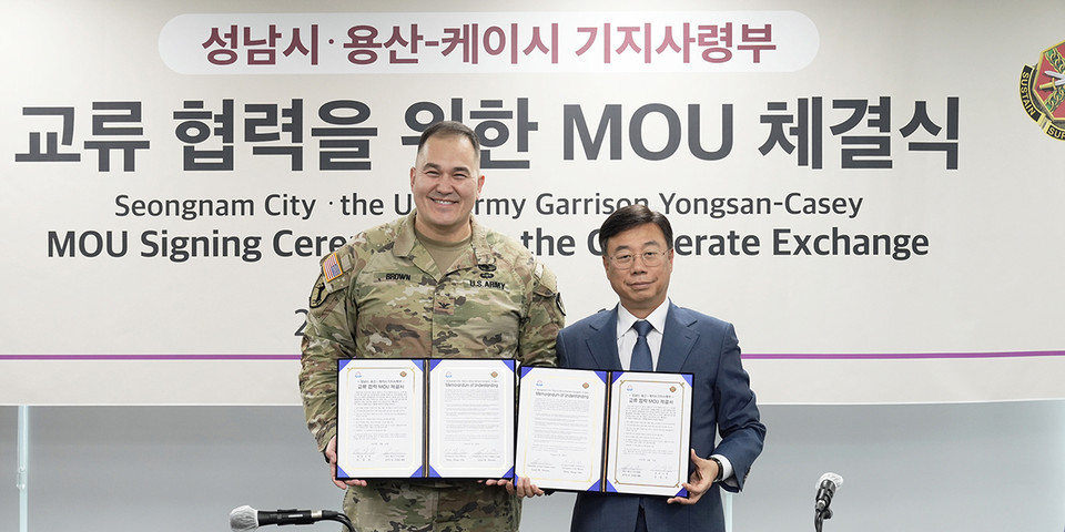 성남시가 한·미 동맹 70주년을 맞아 미 육군 용산 케이시 기지사령부와 31일 우호 교류 협약을 체결했다. (사진=장은기 기자)