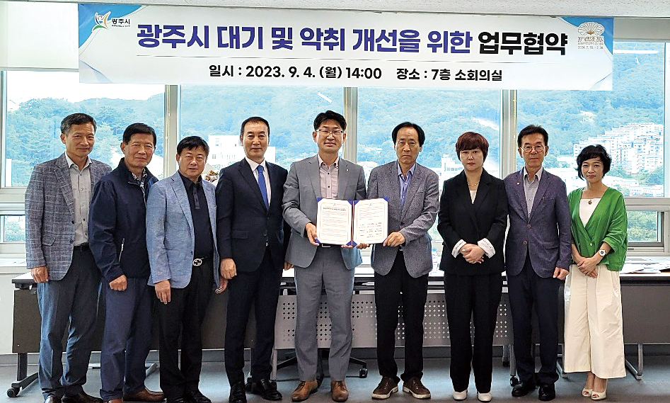 광주시가 4일 시청 소회의실에서 ‘대기 및 악취 개선 집중지원을 위한 업무협약’을 체결했다. (사진제공=광주시청)