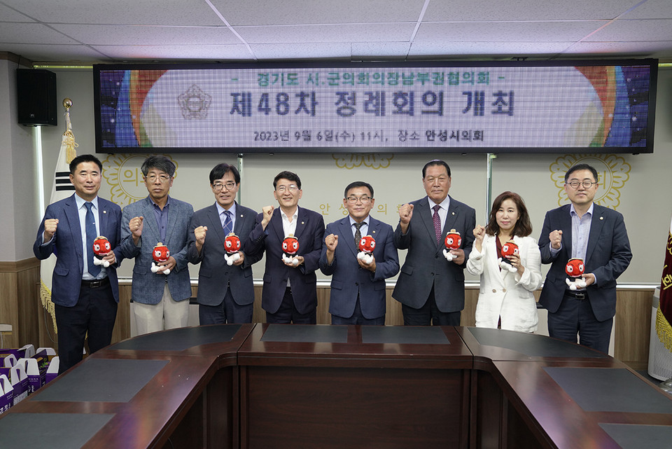 용인특례시의회는 6일 안성시의회에서 경기도시·군의회의장 남부권협의회 제48차 정례회의가 개최됐다고 밝혔다. (사진제공=용인시의회)