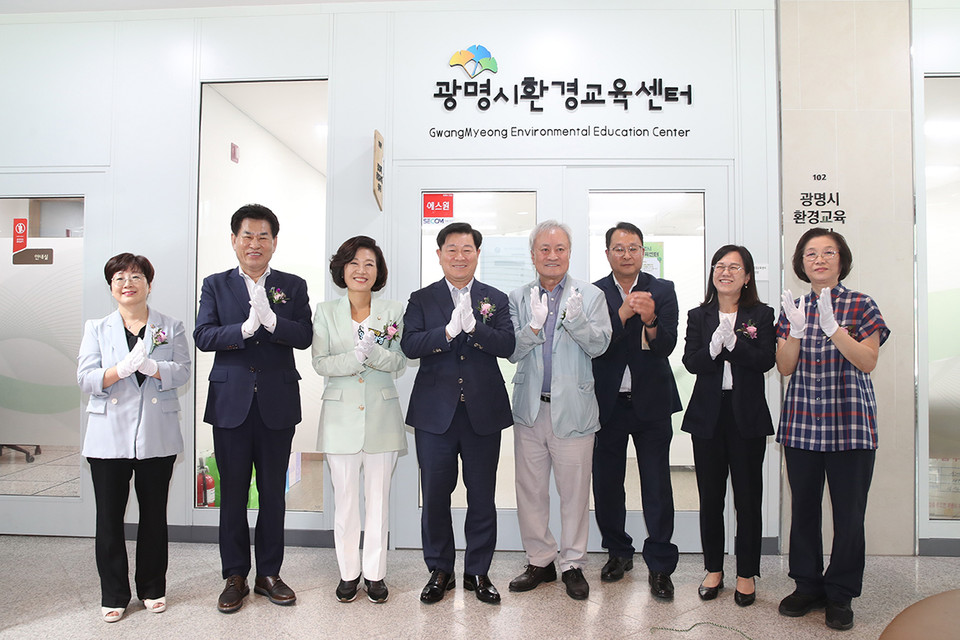 광명시는 7일 오후 광명시평생학습원 1층 102호에 자리한 환경교육센터에서 개소식을 열고 센터 운영 계획과 비전을 제시했다. (사진제공=광명시청)