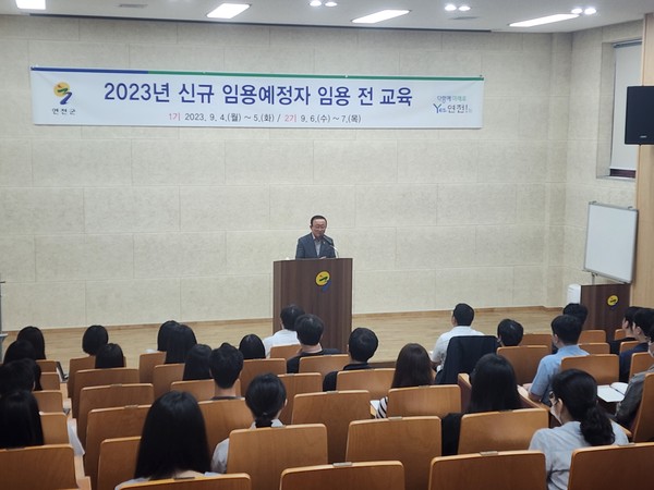 연천군이 지난 4일부터 7일까지 신규임용 예정자를 대상으로 임용 전 교육을 실시했다. (사진제공=연천군청)