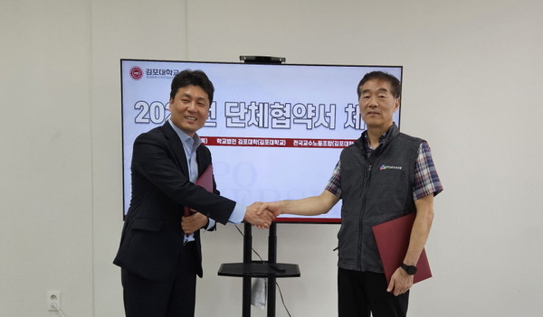 김포대학교 이재수 지회장(사진 우측)과 이상규 기획실장이 단체협약 체결 후 포즈를 취하고 있다. (사진제공=교수노조 김포대 지회)