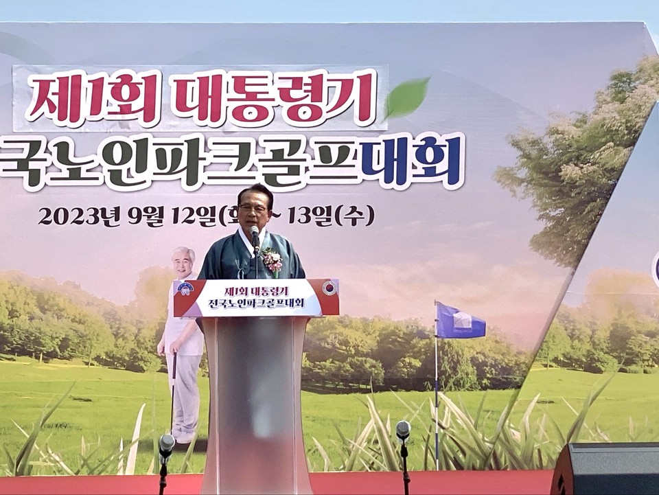 12일 오전 11시 양평파크골프장에서 열린 '제1회 대통령기 전국노인파크골프대회' 개회식에서 김호일 대한노인회장이 인사말을 하고 있다. (사진=장은기 기자)