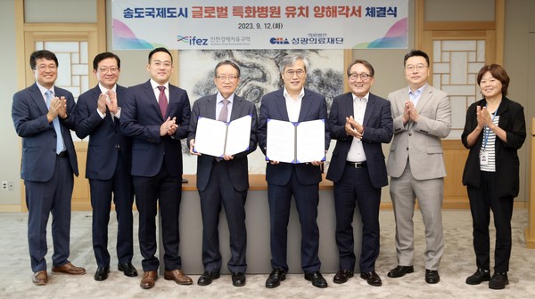 인천경제자유구역청은 12일 송도국제도시 G타워에서 글로벌 특화 병원 유치를 위한 양해각서를 체결했다. (사진제공=인천경제청)