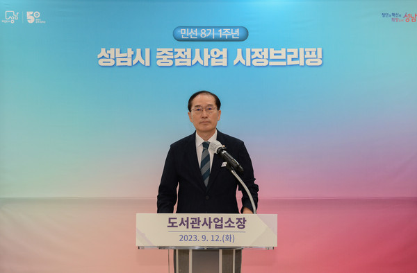 12일 성남시 오규홍 도서관사업소장이 민선 8기 1년 도서관사업소 공약사업 및 중점사업 시정 브리핑을 하고있다. (사진제공=성남시청)