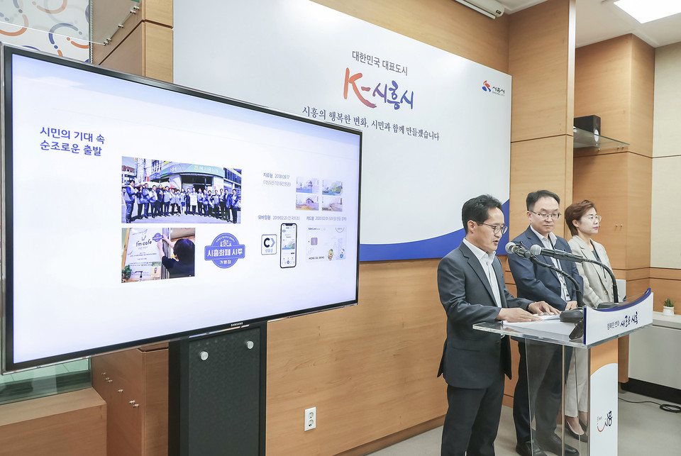 백종만 시흥시 경제국장이 13일 시청 브리핑룸에서 ‘시흥화폐 시루’ 성과를 발표하고 있다. (사진제공=시흥시청)