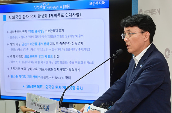 신남식 보건복지국장이 14일 시청 브리핑룸에서 보건복지국 소관 현안과 관련해 기자브리핑을 하고 있다. (사진제공=인천시청)