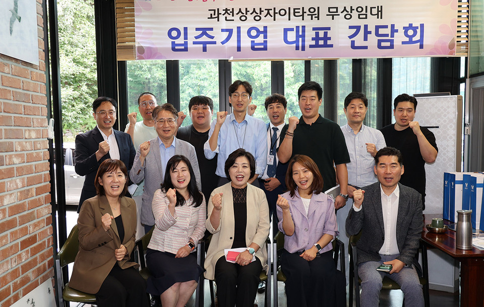 신계용 과천시장은 14일 지역 내 한 음식점에서 과천지식정보타운 입주 스타트업 기업 11곳의 대표와 간담회를 가졌다. (사진제공=과천시청)