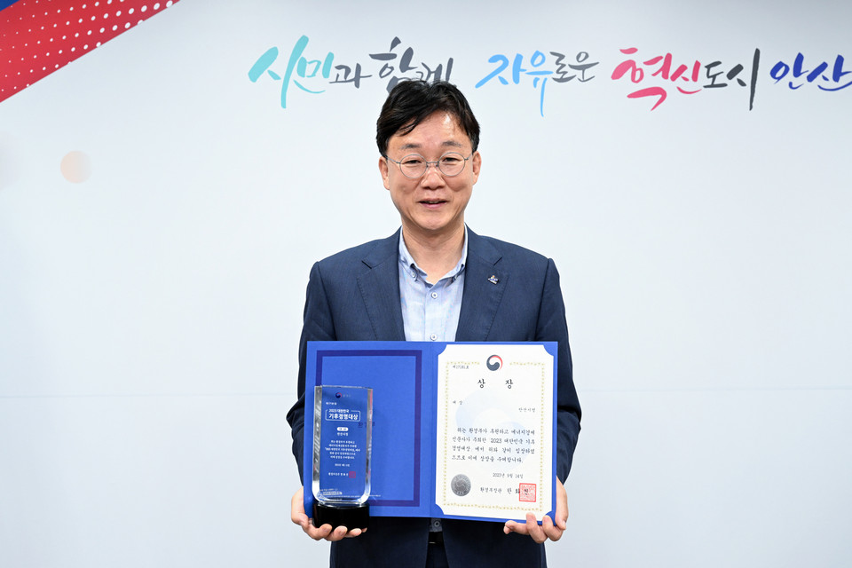 안산시가 ‘2023 대한민국 기후경영대상’에서 안산정수장에 재생에너지 발전설비를 설치하고 RE100(사용전력의 100%를 재생에너지로 조달)을 추진한 점을 인정받아 환경부장관상을 수상했다고 19일 밝혔다. (사진제공=안산시청)