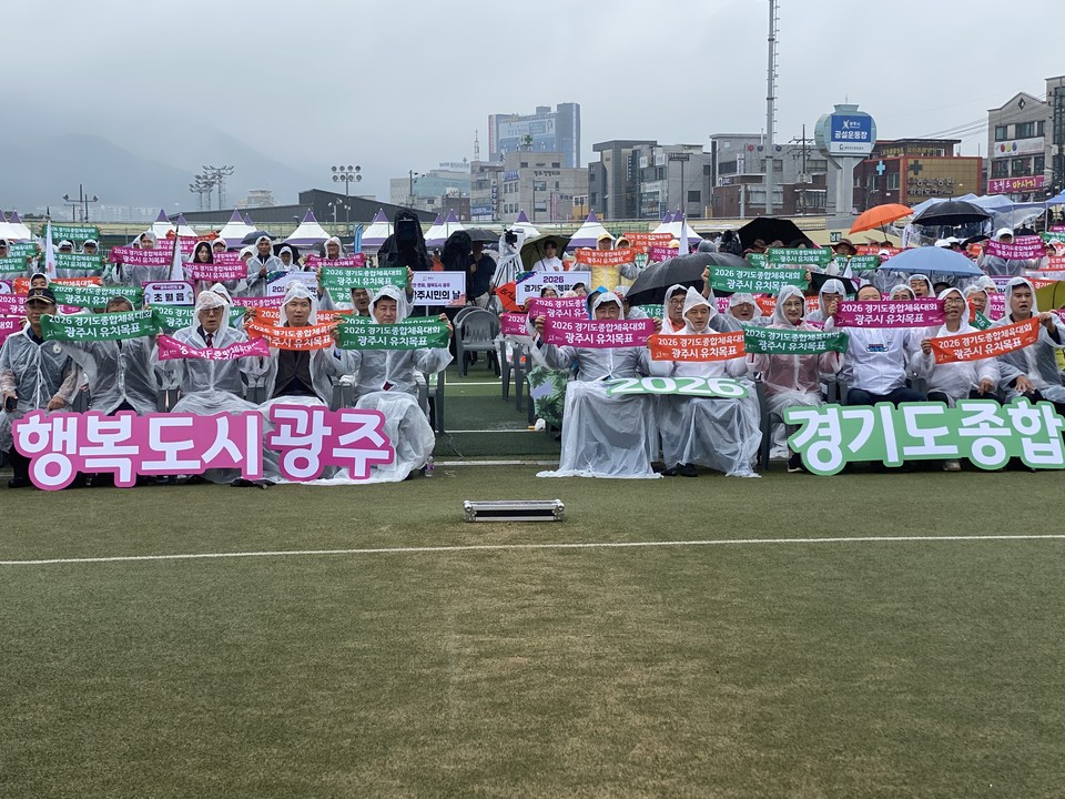 20일 광주시공설운동장에서 열린 제52회 광주시민의 날 기념식에서 방세환 광주시장과 시민들이  '2026 경기도체육대회유치 퍼포먼스'를 선보이고 있다. 이날 가을비가 내리는 속에서도 약 500여 명의 시민이 참석해 대성황을 이뤘다. (사진=장은기 기자)
