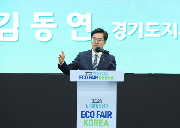 20일 오전 수원컨벤션센터에서 열린 2023 경기 환경산업 展에서 김동연 경기도지사가 환영사를 하고 있다. (사진제공=경기도청)