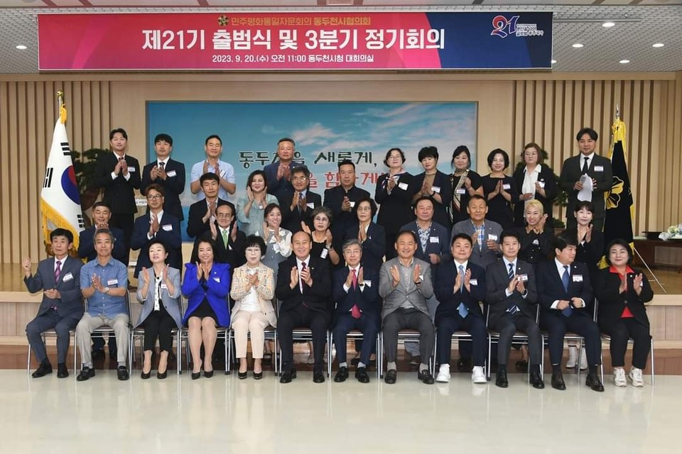 박형덕 동두천시장이 20일 오전 시청 대회의실에서 열린 '21기 민주평화통일자문회의 동두천시협의회 출범식'에 참석해 위원들을 격려했다. (사진=박형덕 동두천시장 페이스북)