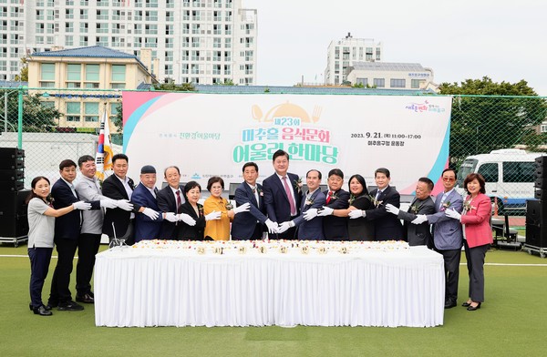 인천 미추홀구가 21일 구청 운동장에서 음식으로 어우러지는 나눔과 소통의 잔치 ‘제23회 음식문화 어울림 한마당’을 진행했다. (사진제공=미추홀구청)