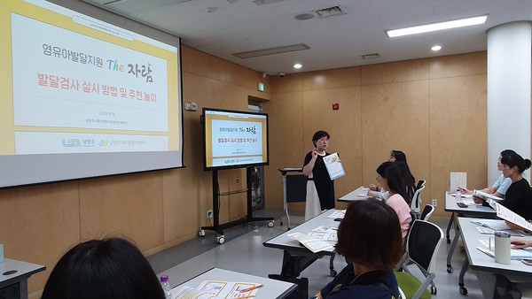 남양주시가 'The자람' 사업의 참여를 활성화하기 위해 어린이집 교사를 대상으로 교육을 실시했다. (사진제공=남양주시청)