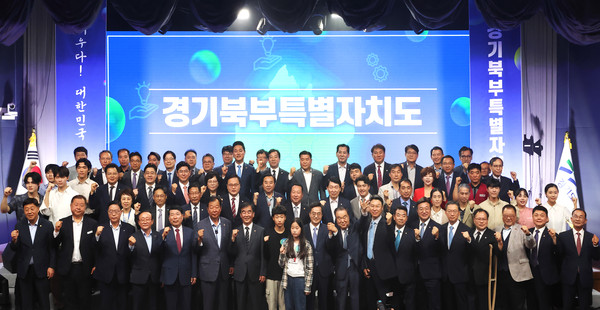 25일 오전 경기북부청사 평화누리홀에서 열린 경기북부특별자치도 비전 선포식에서 김동연 경기도지사, 문희상 민관합동추진위원, 염종현 경기도의회 의장, 국회의원, 시장군수, 경기도의원 및 도민 등 250여명이 기념촬영을 하고 있다. (사진제공=경기도청)