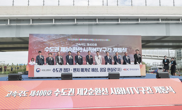임병택 시흥시장은 25일 한국도로공사가 주관한 ‘수도권 제2순환선 시화MTV 구간(시화IC~남안산JCT)’의 개통식에 참석했다. (사진제공=시흥시청)