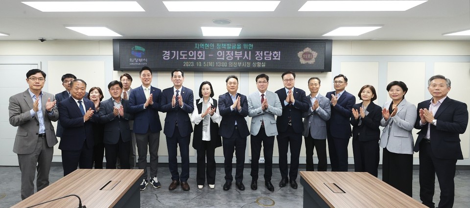 경기도의회 의정정책추진단은 5일 의정부시에서 ‘지역 현안 정책발굴 정담회’를 열고 지역 정책현안과 도의회 차원의 지원 방안을 논의했다. (사진제공=경기도의회)