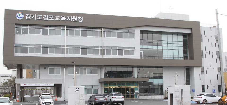 김포한강신도시 내 과밀‧과대 학급 문제 해소를 위해 계획됐던 모담초‧중학교(운양동) 개교가 1년 이상 늦어지게 됐다. 화물연대 파업 등에 따른 레미콘 수급 문제에다, 연약지반으로 인한 지표수 처리 등의 문제가 추가로 발생했기 때문이다. 사진은 김포교육지원청 전경. (사진=중앙신문DB)