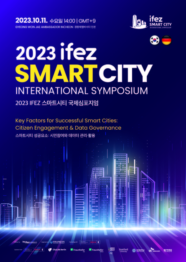 인천경제자유구역청이 ‘2023 IFEZ 스마트시티 국제 심포지엄’을 오는 11일 송도국제도시 경원재 앰배서더 호텔에서 개최한다. 사진은 '2023 IFEZ 스마트시티 국제 심포지엄' 홍보 포스터. (사진제공=인천경제청)