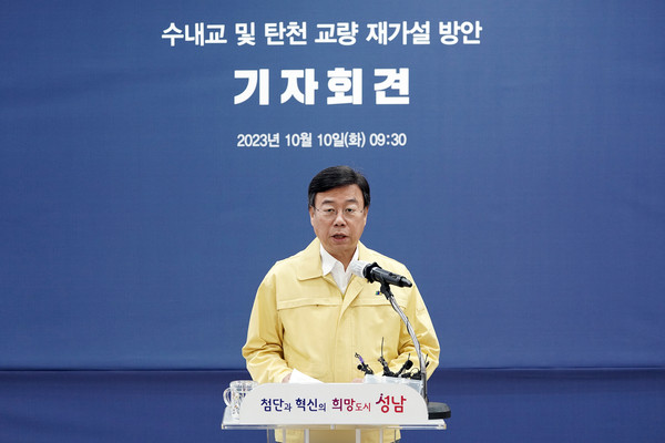 성남시가 구조 안전성에 결함이 확인된 탄천 내 20개 교량 중 노후한 19개(이매교 제외) 교량을 전면 개축하거나 교량 보도부를 새로 설치하기 위한 실시설계에 들어간다. (사진제공=성남시청)