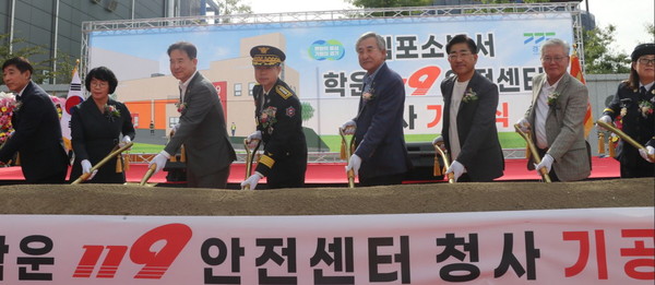 김종목 김포소방서장을 비롯한 지역 기관단체장들이 학운119안전센터 기공식에 참석해 첫 삽을 뜨고 있다. (사진제공=김포소방서)