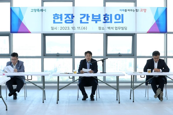 이동환 고양특례시장이 11일 백석동 업무빌딩에서 현장 간부회의를 열고 제19회 항저우 아시안게임에서 고양시를 빛낸 고양시청 소속 선수들을 격려하며 고양시를 ‘스포츠 성지’로 만들겠다는 포부를 밝혔다. (사진제공=고양시청)