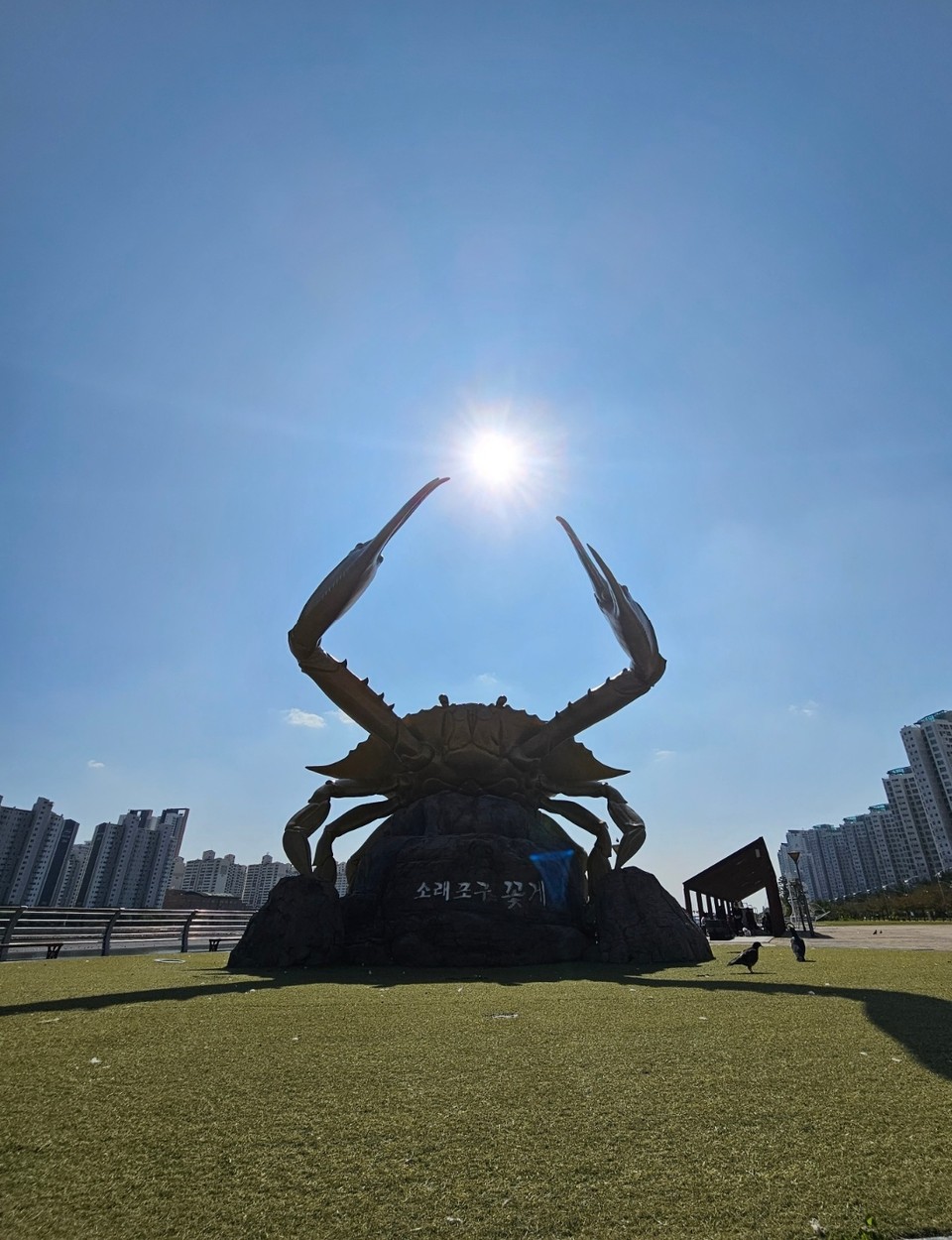 11일 오후 1시10분께 인천시 남동구 논현동 소래포구 어시장의 꽃게 조형물이 파란 가을하늘에 떠 있는 태양을 잡고 있다. (사진=남용우 선임기자)