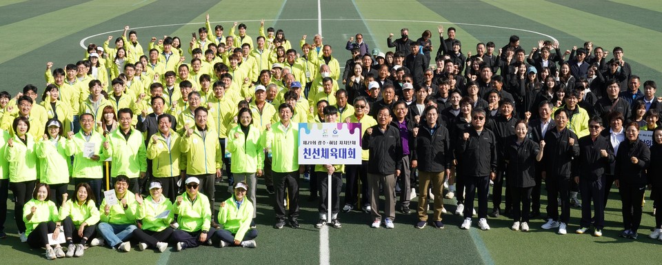 광주시는 12일 광주시 공설운동장에서 '제21회 광주·하남 자치단체 친선체육대회'를 개최했다. 이날 대회에는 방세환 광주시장과 이현재 하남시장을 비롯해 주임록 광주시의회 의장, 강성삼 하남시의회 의장, 도·시의원, 공무원 등 250명이 참석했다. (사진=장은기 기자)