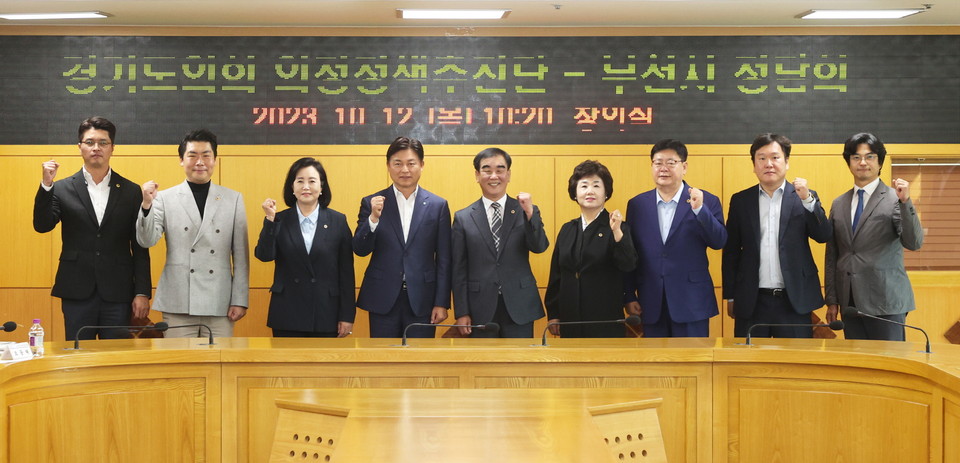 경기도의회 염종현(부천1) 의장과 의정정책추진단이 12일 부천시와 현장 정책 정담회를 열고, 지역 정책과제 해결에 힘을 실었다. (사진제공=경기도의회)