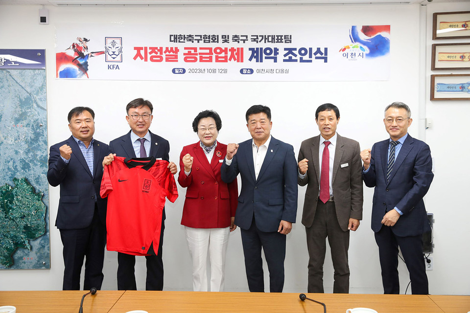 이천시와 대한축구협회는 12일 이천시청 다올실에서 ‘임금님표이천쌀’을 국가대표선수 공식 공급 쌀로 지정하는 등에 관한 내용으로 협찬 계약을 체결했다. (사진제공=이천시청)