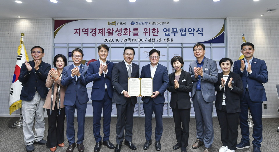 김병수 시장(사진 중앙 좌측)과 전필환 부행장 등 양 측 관계자가 업무협약을 체결한 뒤, 기념사진을 촬영하고 있다. (사진제공=김포시청)