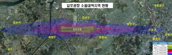 김포시 고촌읍 등 김포공항 인접지역 거주 주민들의 상대적 공항소음 피해 정도가 점차 커지고 있는 것으로 나타나, 소음대책 신뢰회복을 위한 '공항소음 대책주민센터' 설치가 필요하다는 주장이 나왔다. 사진은 2023년 고시 김포공항 소음등고선. (사진출처=국토교통부)