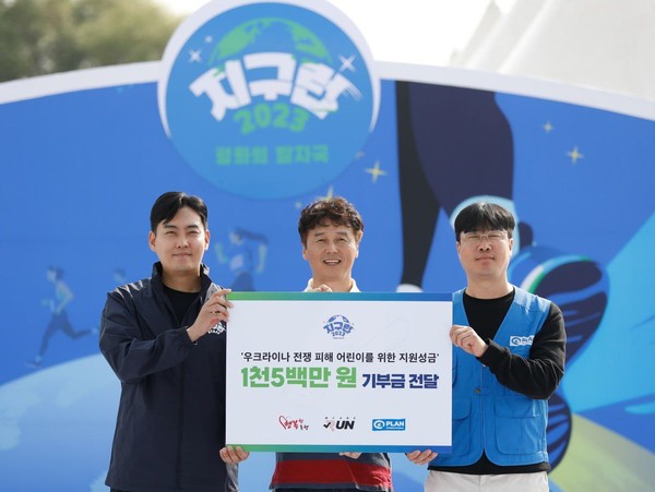 우크라이나 전쟁 피해 어린이를 위한 기부금 전달식. (사진제공=위아 "런")