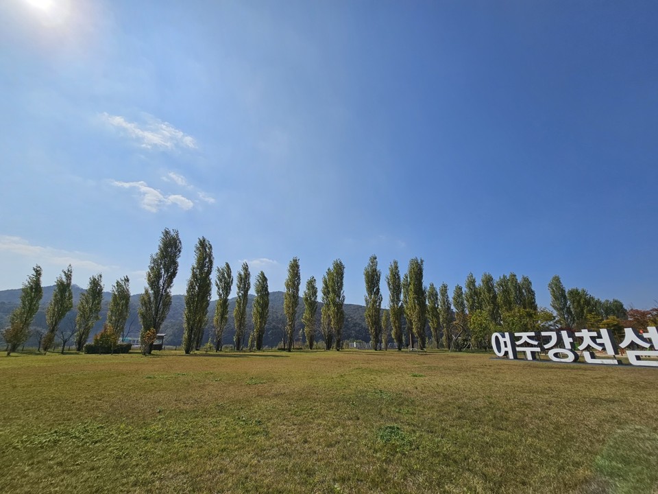 17일 화요일인 오늘 경기·인천지역은 대체로 맑은 날씨를 보이겠다. 아침기온이 3도까지 떨어져 추울 것으로 예상된다. 사지은 전날 여주시 강천면 강천섬 전경. (사진=김광섭 기자)