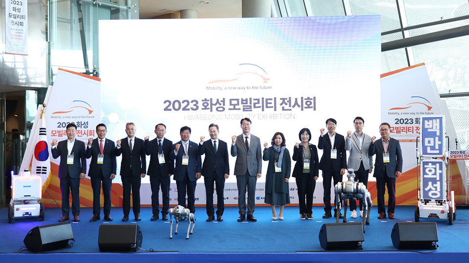 화성시가 주최하고 화성산업진흥원이 주관하는 2023 화성 모빌리티 전시회가 17일 수원과학대학교 SINTEX에서 개막식을 가졌다. (사진제공=화성시청)