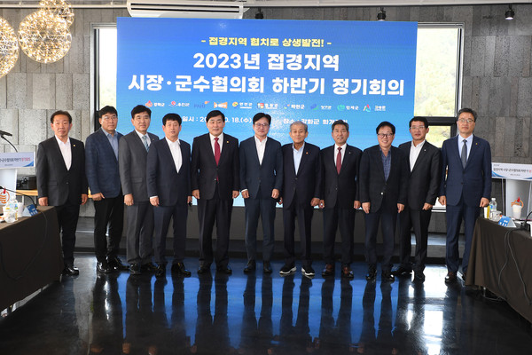 접경지역시장군수협의회는 18일 강화군 화개정원에서 인천광역시와 경기도, 강원도에 속한 접경지역 10개 시군 단체장들이 참석하는 하반기 정기회의를 개최했다고 밝혔다. (사진제공=옹진군청)