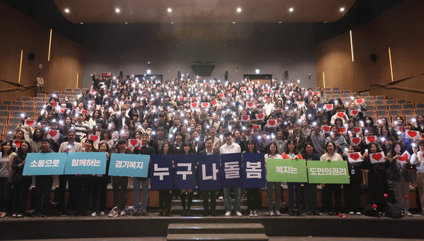 18일 오전 경기도청 대강당에서 김동연 경기도지사와 31개 시.군 사회복지사들이 참석한 사회복지 공무원 맞손토크를 마치고 기념촬영을 하고있다. (사진제공=경기도청)