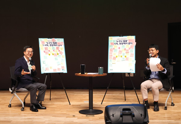 18일 오전 경기도청 대강당에서 김동연 경기도지사와 31개 시.군 사회복지사들이 참석한 가운데 사회복지 공무원 맞손토크를 하고있다. (사진제공=경기도청)
