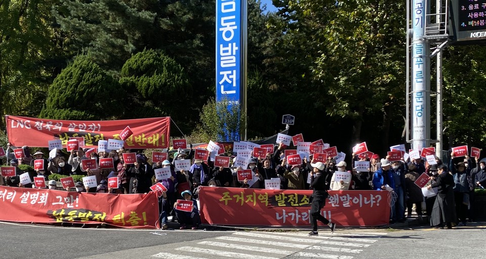 성남시 분당구 분당동 주민들이 지난 17일 분당동 한국남동발전 분당발전본부 정문 앞에서 기자회견을 열고 분당열병합발전소 증설계획 철회를 촉구했다. (사진=장은기 기자)