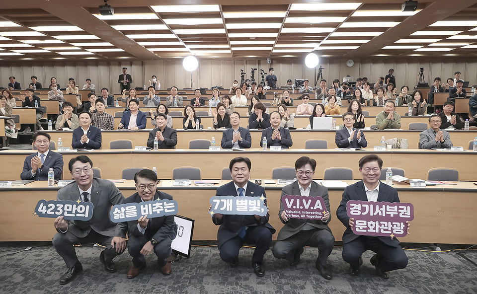 시흥시가 19일 서울대학교 시흥캠퍼스 교육협력동에서 경기서부권문화관광협의회 공동포럼을 성공적으로 개최했다. (사진제공=시흥시청)