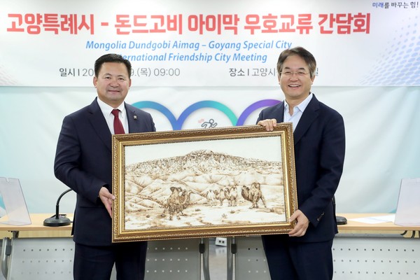몽골 돈드고비 아이막 대표단이 19일 고양특례시를 방문했다. (사진제공=고양시청)
