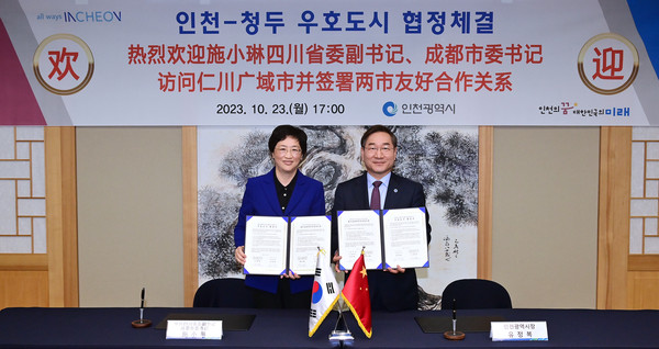 유정복 인천광역시장이 23일 지타워에서 열린 '인천-청두 우호도시 협정체결식'에서 스샤오린(施小琳) 청두시위원회 서기와 협정체결을 마치고 기념촬영을 하고 있다. (사진제공=인천시청)