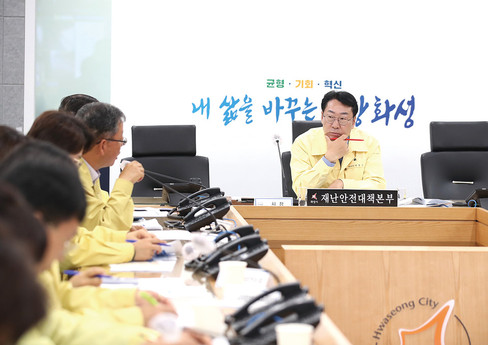 화성시가 23일 소 럼피스킨병 방역 긴급회의를 시청 재난상황실에서 개최했다. (사진제공=화성시청)