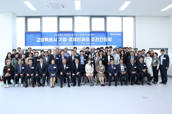 고양특례시가 24일 백석동 업무빌딩에서 관내 기업 대표, 경제인 등 70여명이 참석한 가운데 조찬간담회를 열어 기업‧경제인들의 목소리를 청취하고 협력 관계를 강화했다. (사진제공=고양시청)