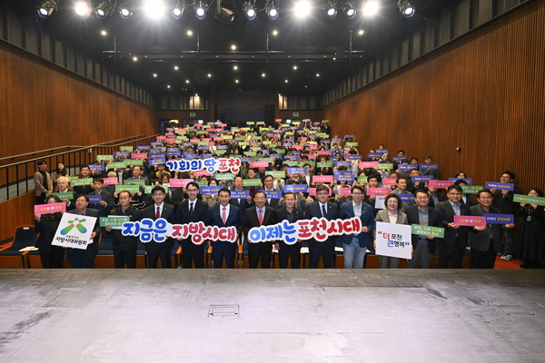 포천시가 24일 반월아트홀에서 지난 7월 출범한 대통령 직속기관인 지방시대위원회 이정현 부위원장을 초청한 가운데 기회발전특구 지정을 위한 지방시대의 비전과 전략이란 주제로 특강을 가졌다. 사진은 포천시 기회발전특구 지정을 위한 퍼포먼스. (사진제공=포천시청)