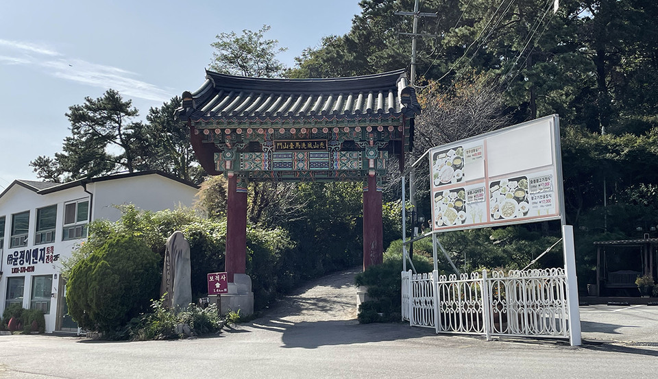 오산시가 독산성과 세마대지 초입의 산문 재건립을 위한 사업비 5억6000만원을 확보했다. (사진제공=오산시청)