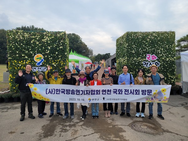한국방송연기자협회가 25일 연천 전곡리유적에서 열린 국화전시회를 방문, 지역 축제 및 연천군 홍보를 위한 지원에 나섰다. (사진제공=연천군청)