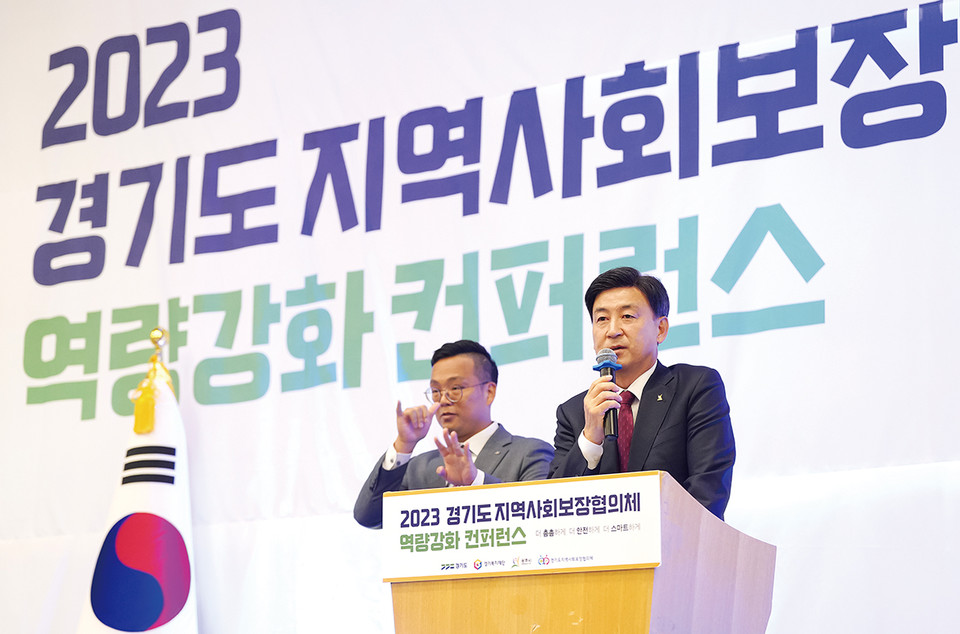 광주시가 25일 곤지암리조트에서 경기도 31개 시·군 지역사회보장협의체 위원 200여명이 참석한 가운데 역량강화 컨퍼런스를 성공적으로 개최했다. (사진제공=광주시청)