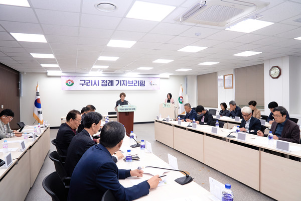 구리시가 26일 시청 3층 종합상황실에서 2023년 10월 4주차 정례 기자브리핑을 개최했다. (사진제공=구리시청)